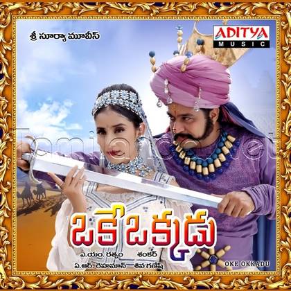 Oke Okkadu (1999)